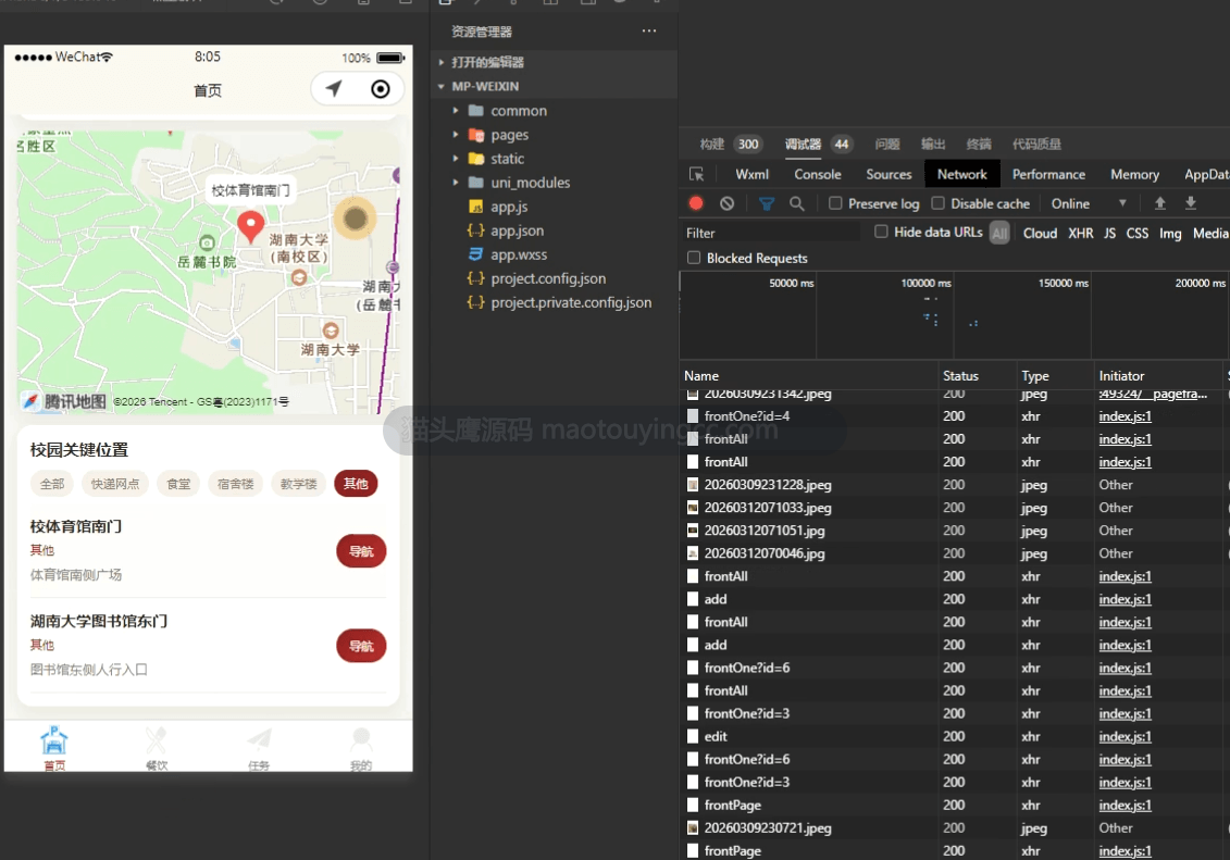 基于uniapp的大学校内智能帮助小程序演示视频封面