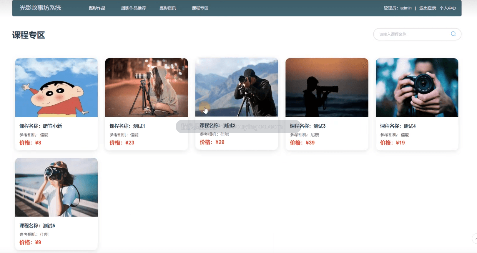 基于协同过滤推荐算法+springboot+vue的个人摄影作品分享网站(添加关注个人主页举报等)(前后端分离)封面