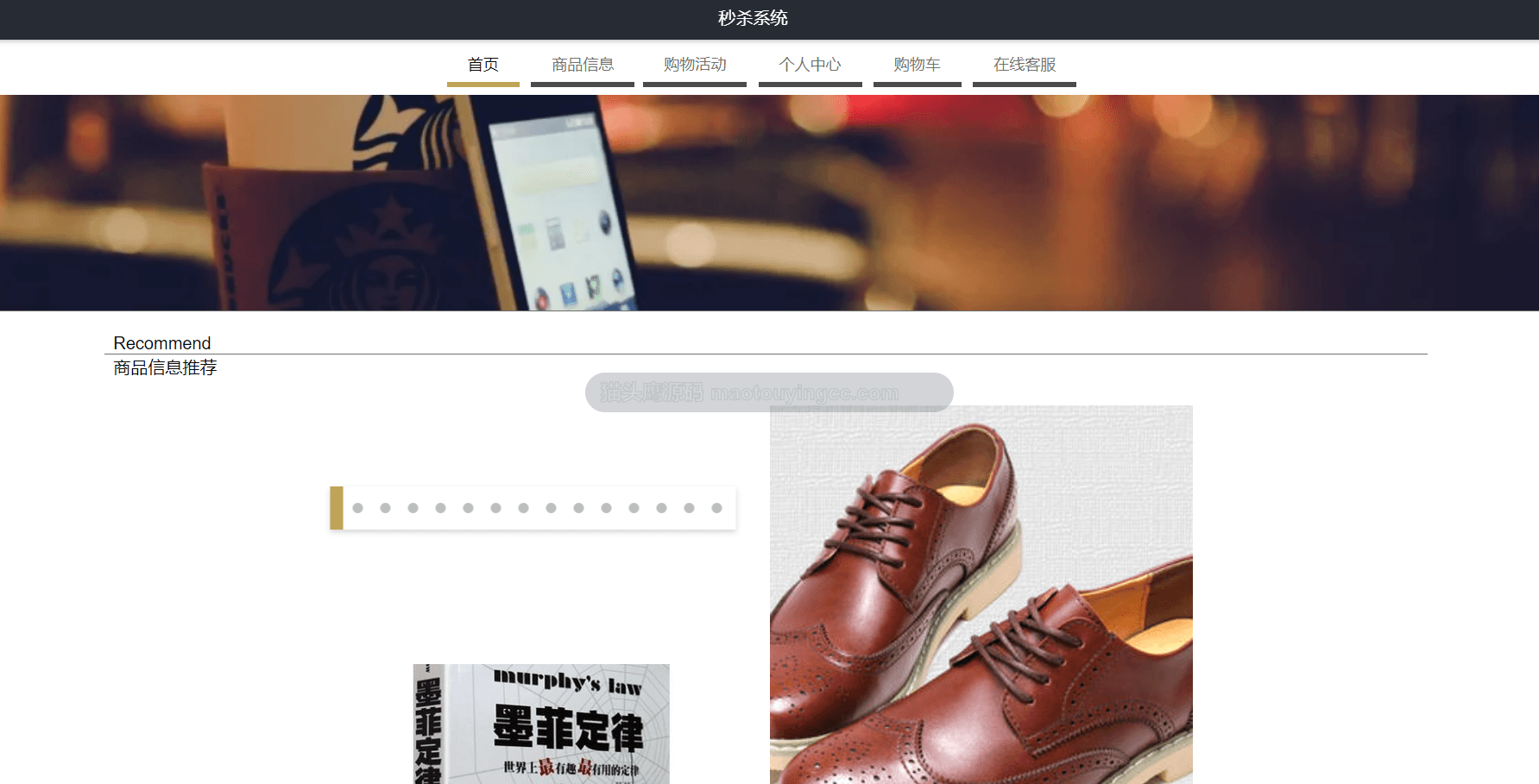 基于springboot+vue的秒杀商城(前后端分离)封面