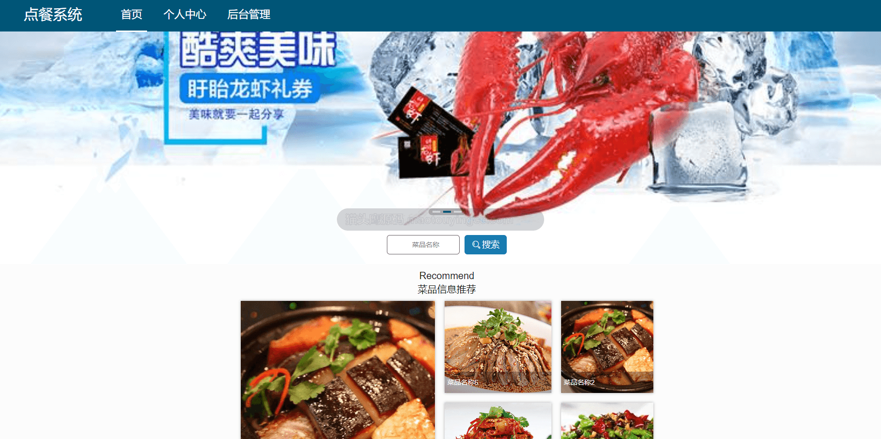 基于springboot+vue的点餐订餐系统(前后端分离)封面