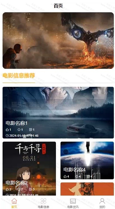 基于协同过滤算法的电影推荐小程序封面