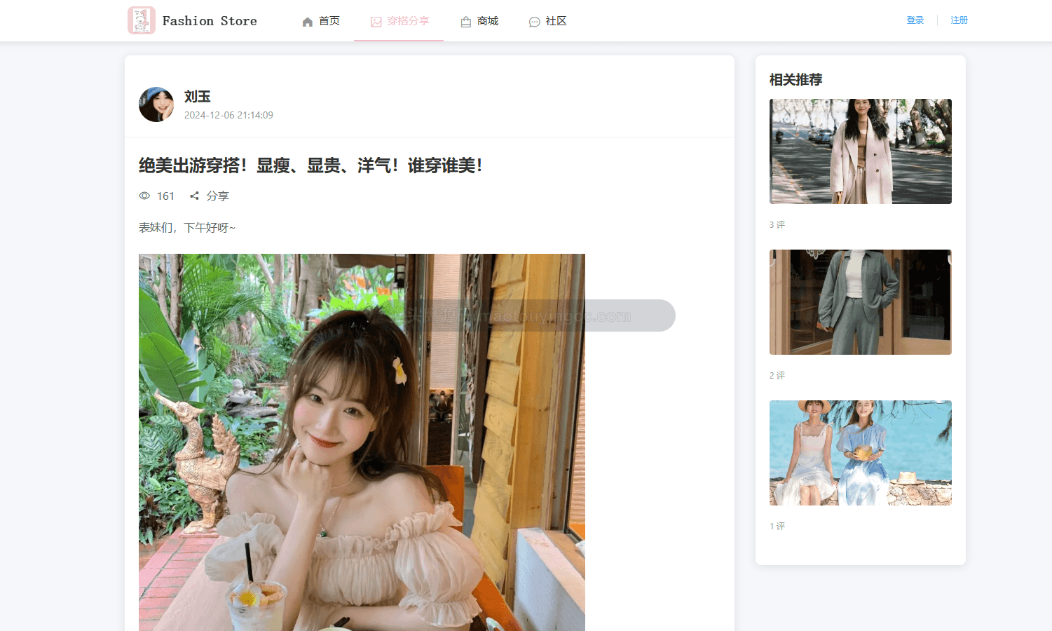 基于python+django+vue的时尚穿搭社区(商城)(前后端分离)封面