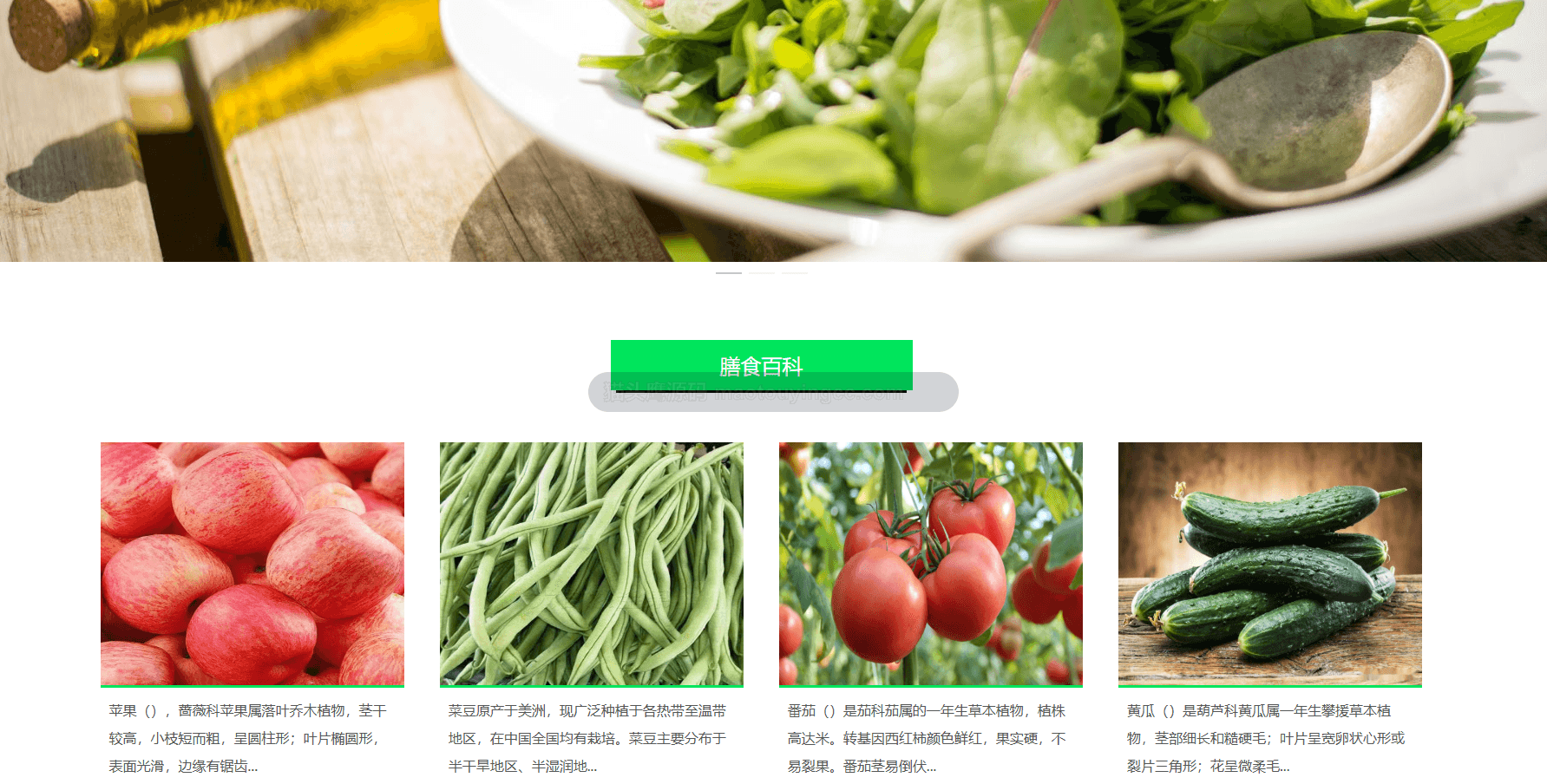 基于springboot+vue的膳食管理系统(前后端分离)演示视频封面