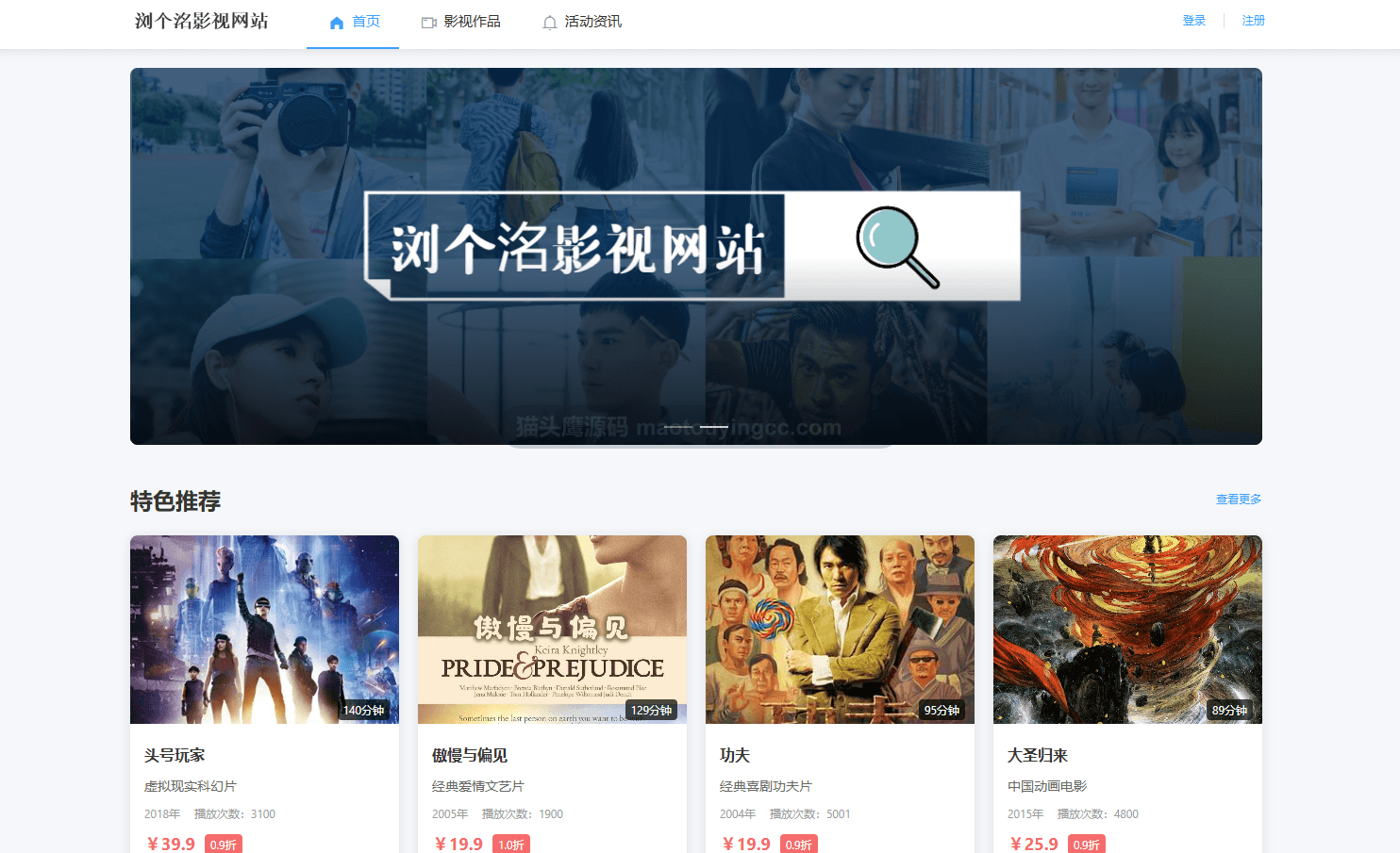 基于springboot+vue的影视视频网站(前后端分离)演示视频封面