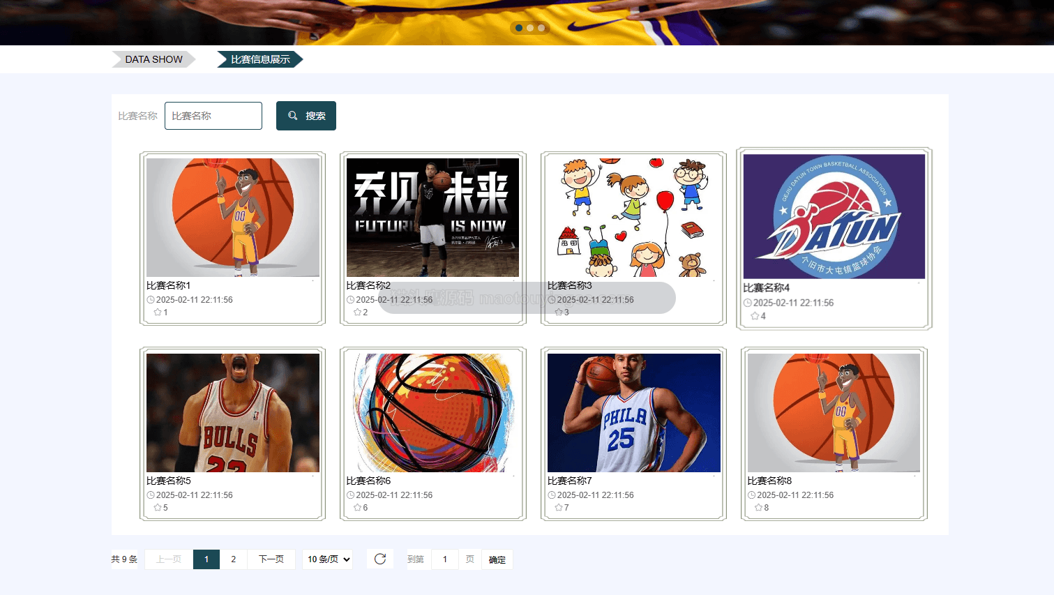 基于SSM的篮球训练营演示视频封面
