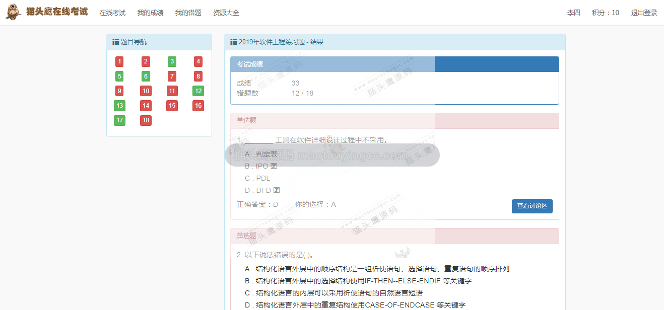 基于SSH的在线考试系统含文档封面