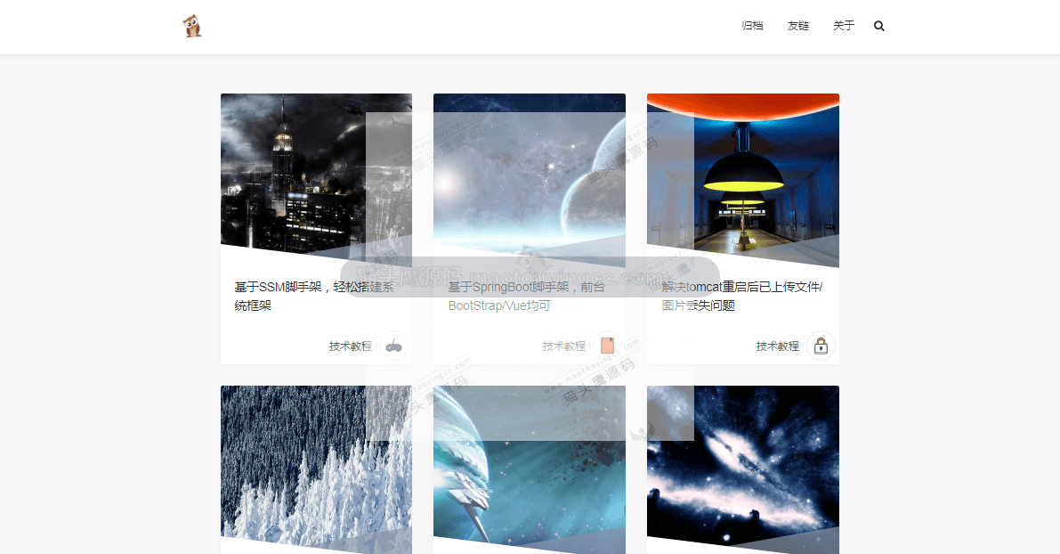 基于springboot的博客系统封面