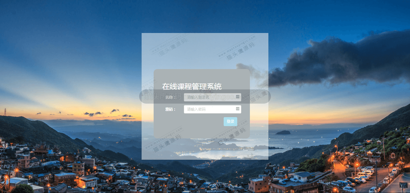 基于SSM的在线学习系统封面