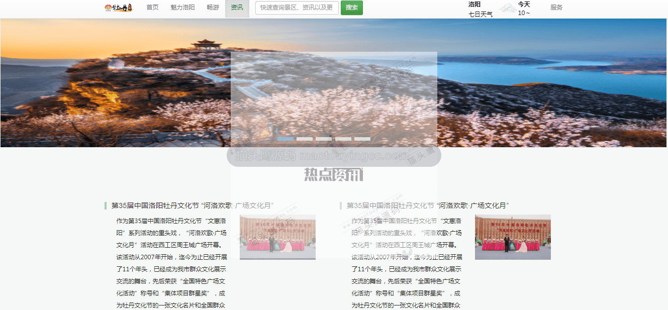 基于Java的旅游系统演示视频封面