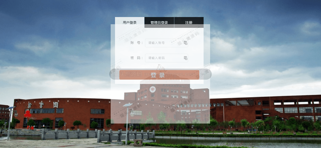 基于SSM的图书管理系统封面