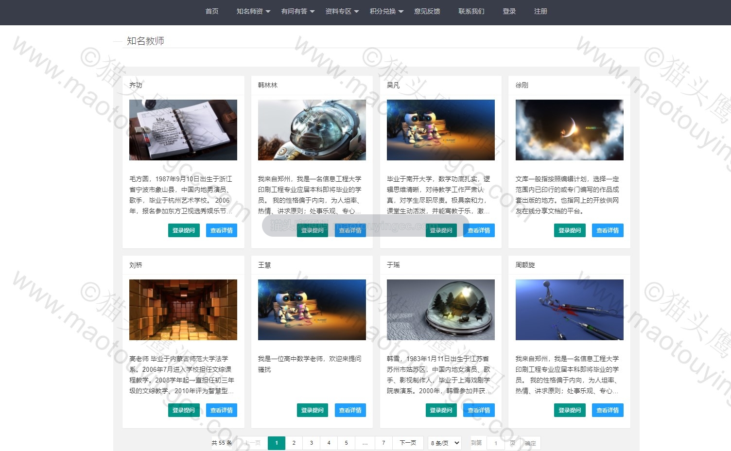 基于springboot的答题系统演示视频封面