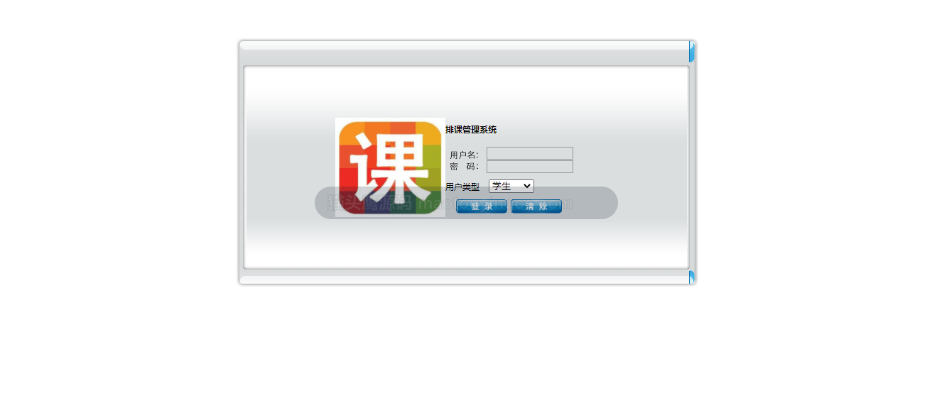 基于遗传算法的排课系统演示视频封面