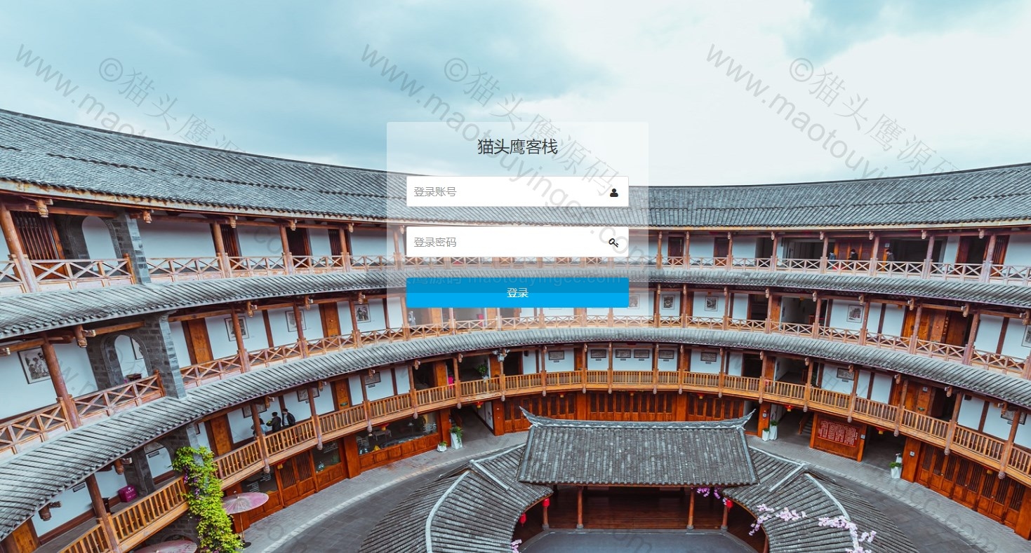 基于springboot的客栈(酒店)系统封面