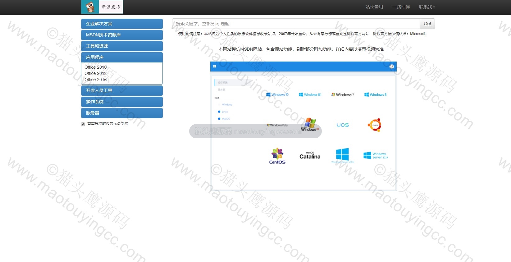 基于SSM的MSDN资源发布网站封面