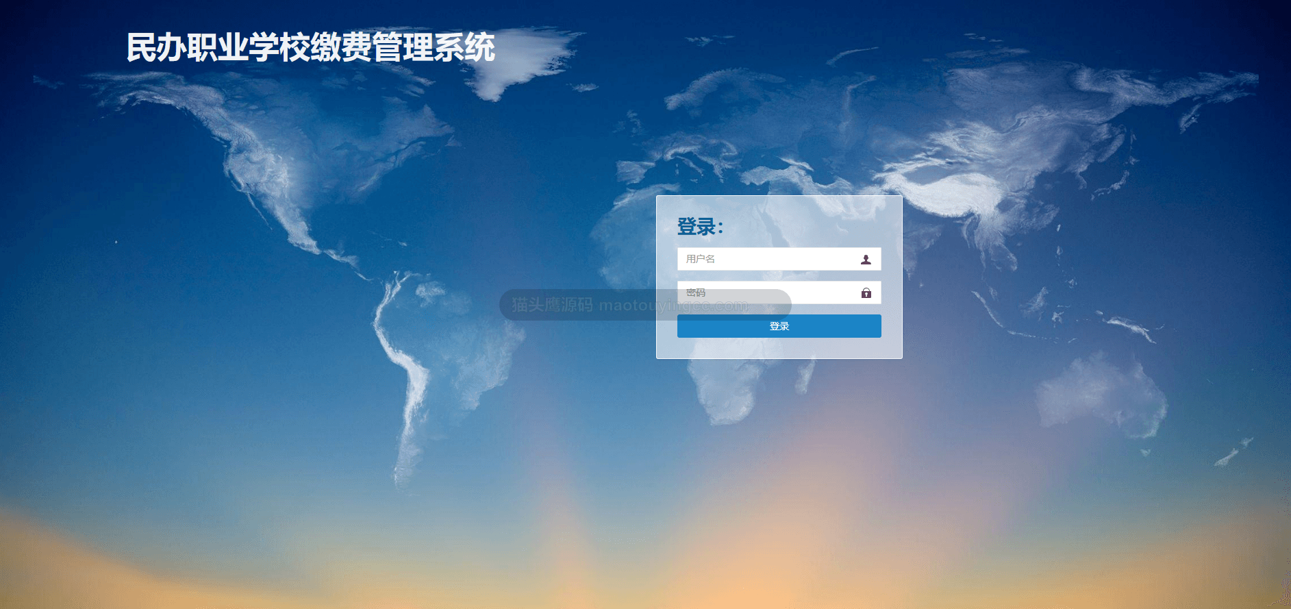 基于springboot的民办职业学校缴费系统封面