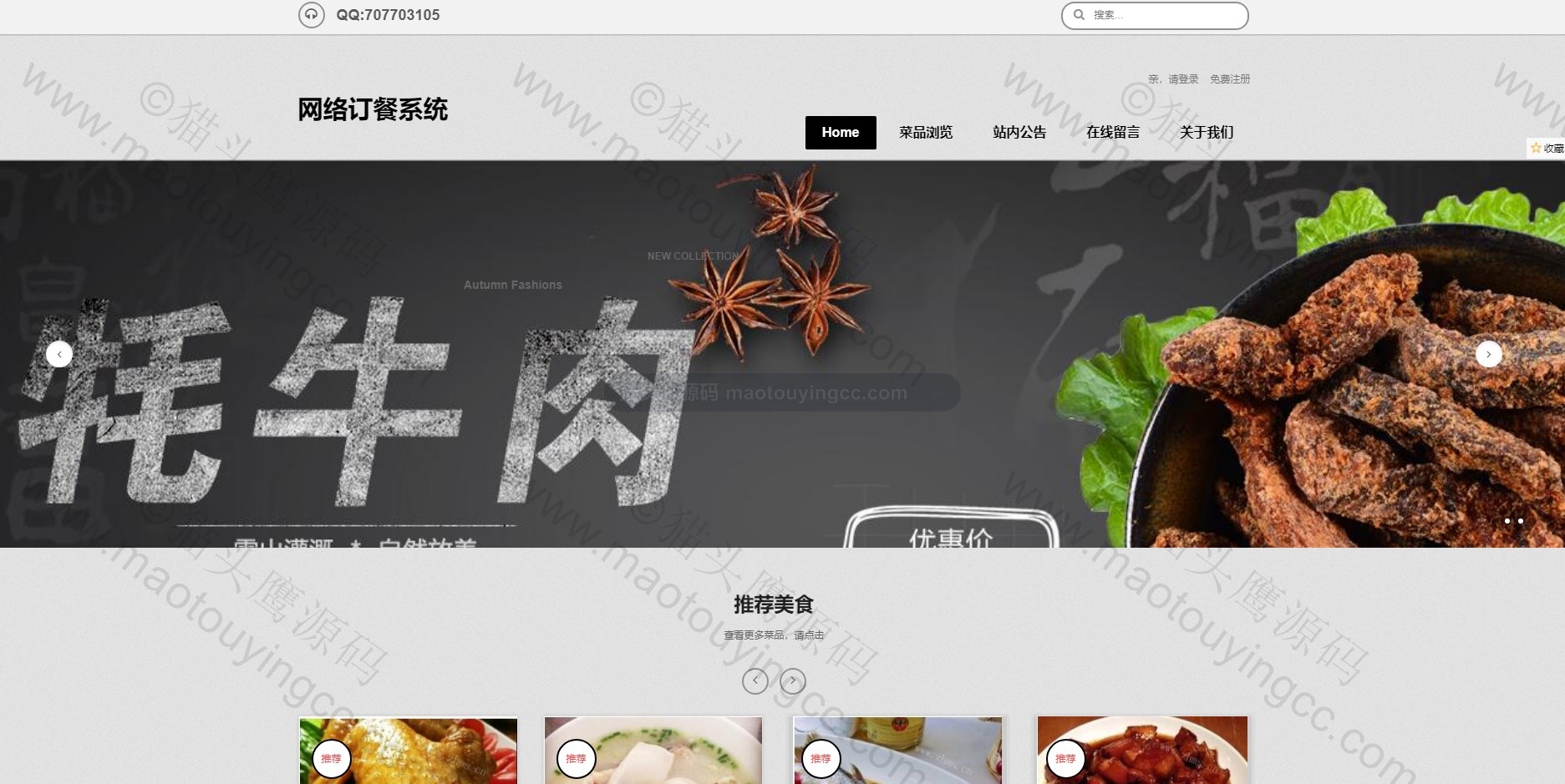 基于Java的外卖订餐平台封面