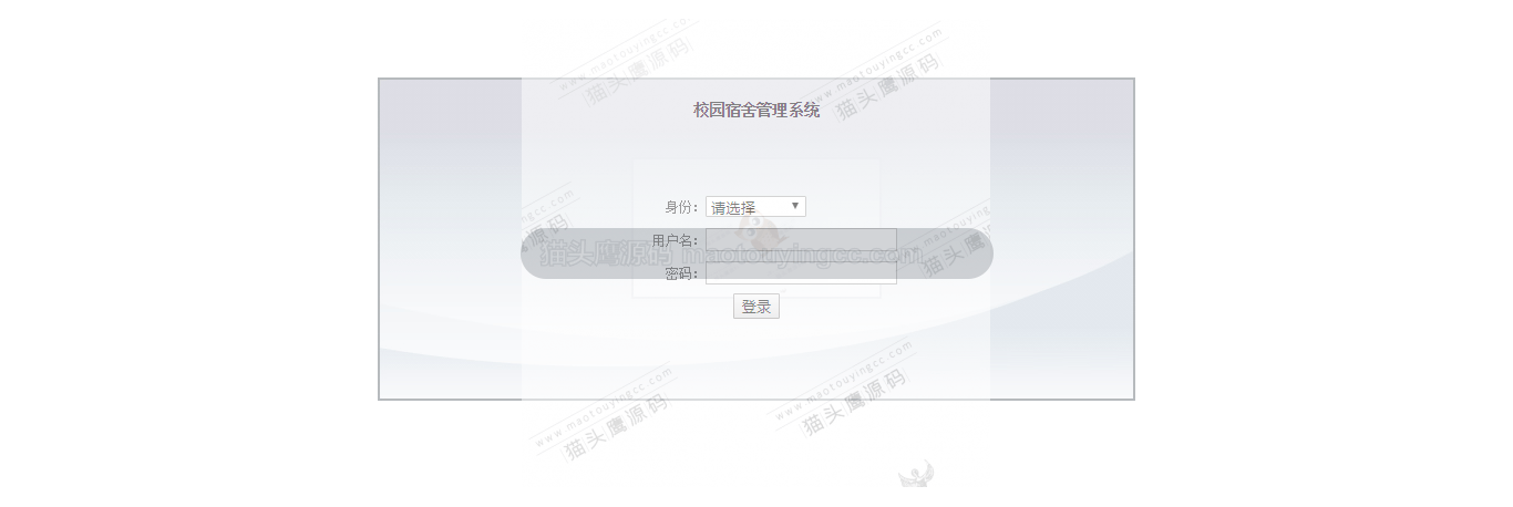 基于Java的校园宿舍管理系统封面