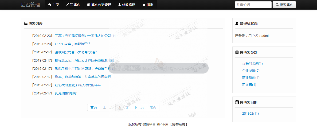 基于jsp+servlet的博客系统封面