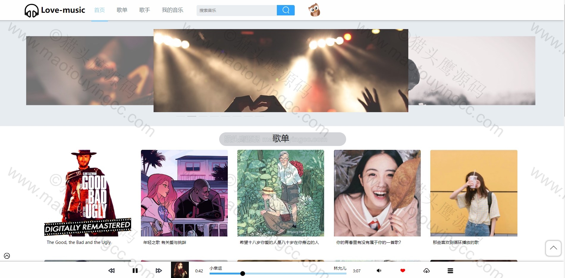 基于springboot+vue的音乐网站(前后端分离)演示视频封面