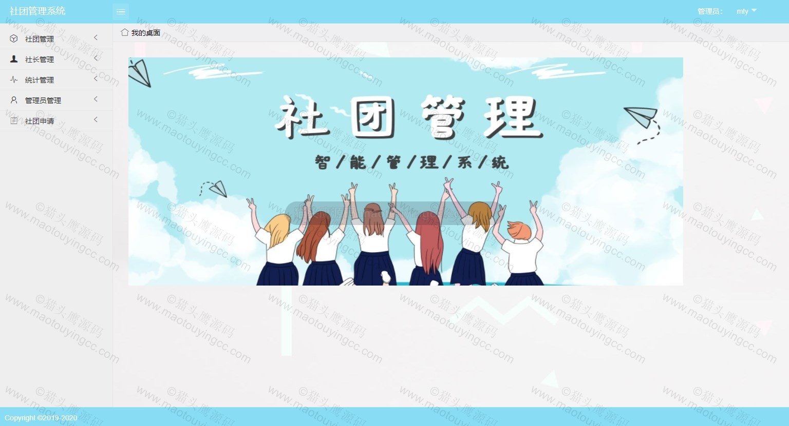 基于springboot的社团管理系统演示视频封面