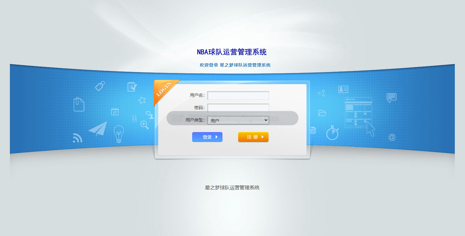 基于SSM的NBA篮球球队运营系统封面