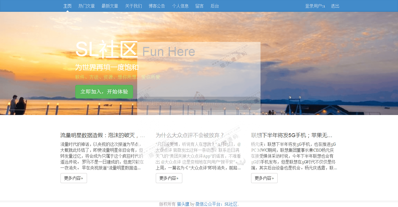 基于SSM的博客系统封面