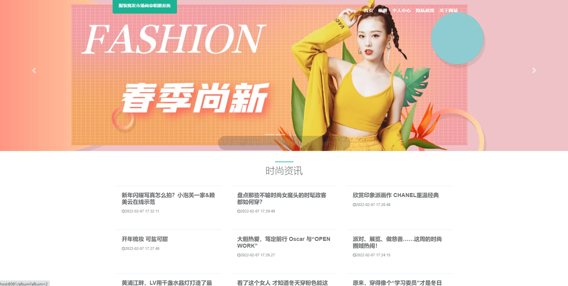 基于springboot的服装批发市场商家相册系统演示视频封面