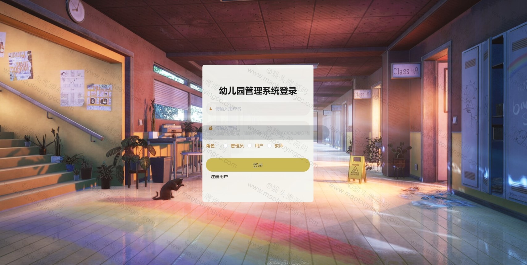 基于springboot+vue的智慧幼儿园管理系统封面