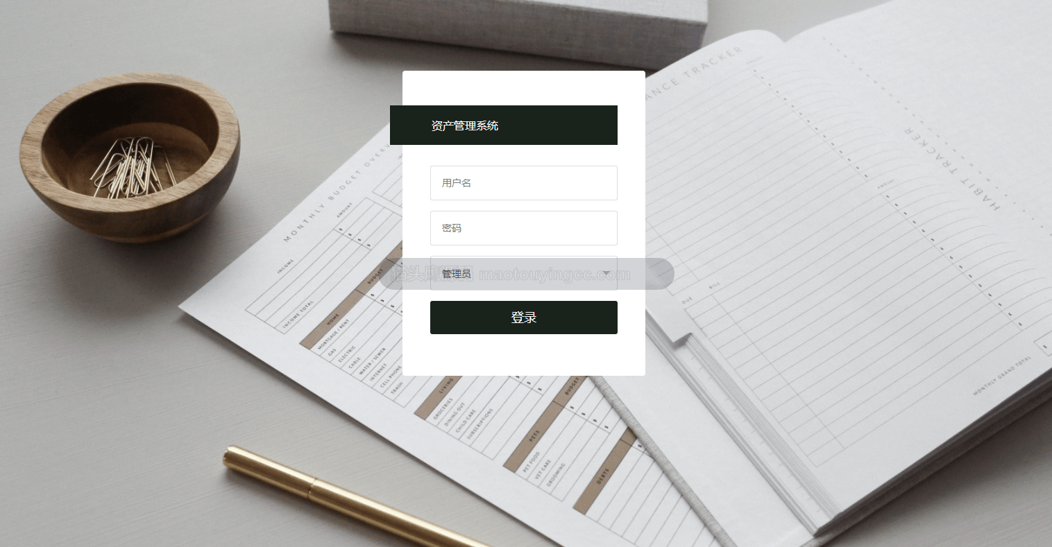 基于springboot的资产管理系统封面