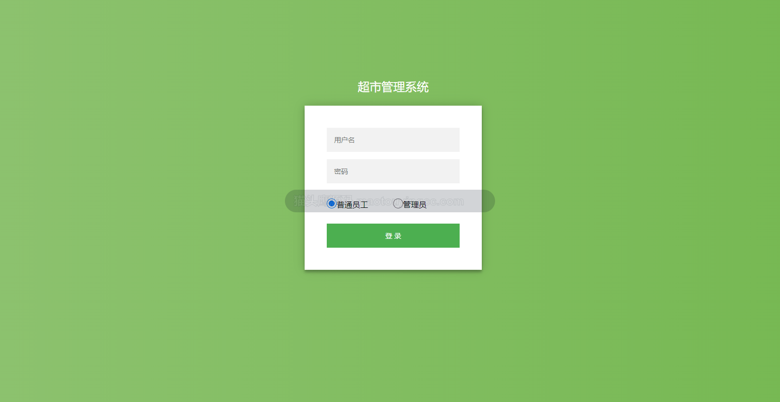 基于SSM的超市管理系统演示视频封面