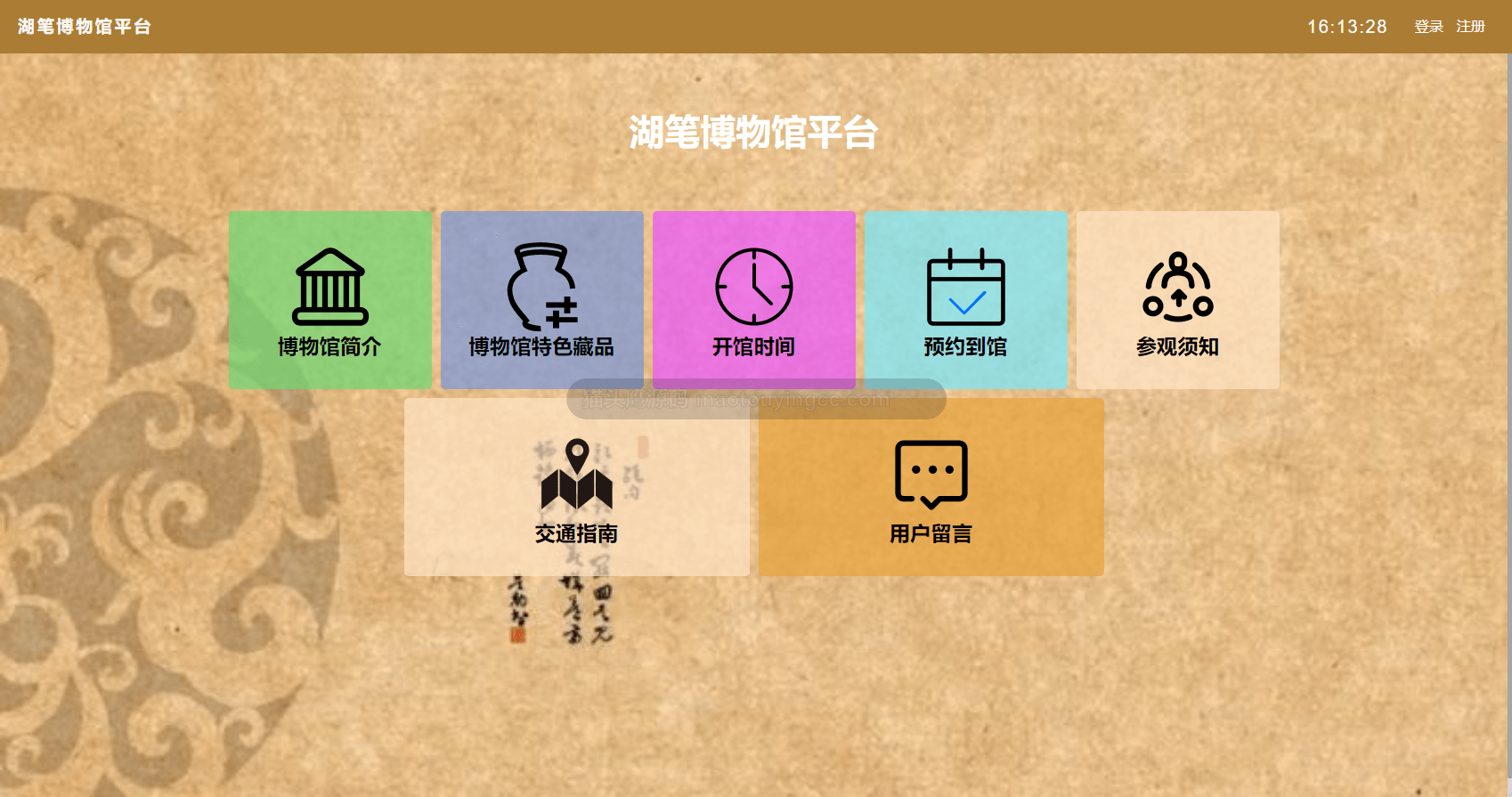 基于springboot+vue的博物馆藏品平台(前后端分离)封面