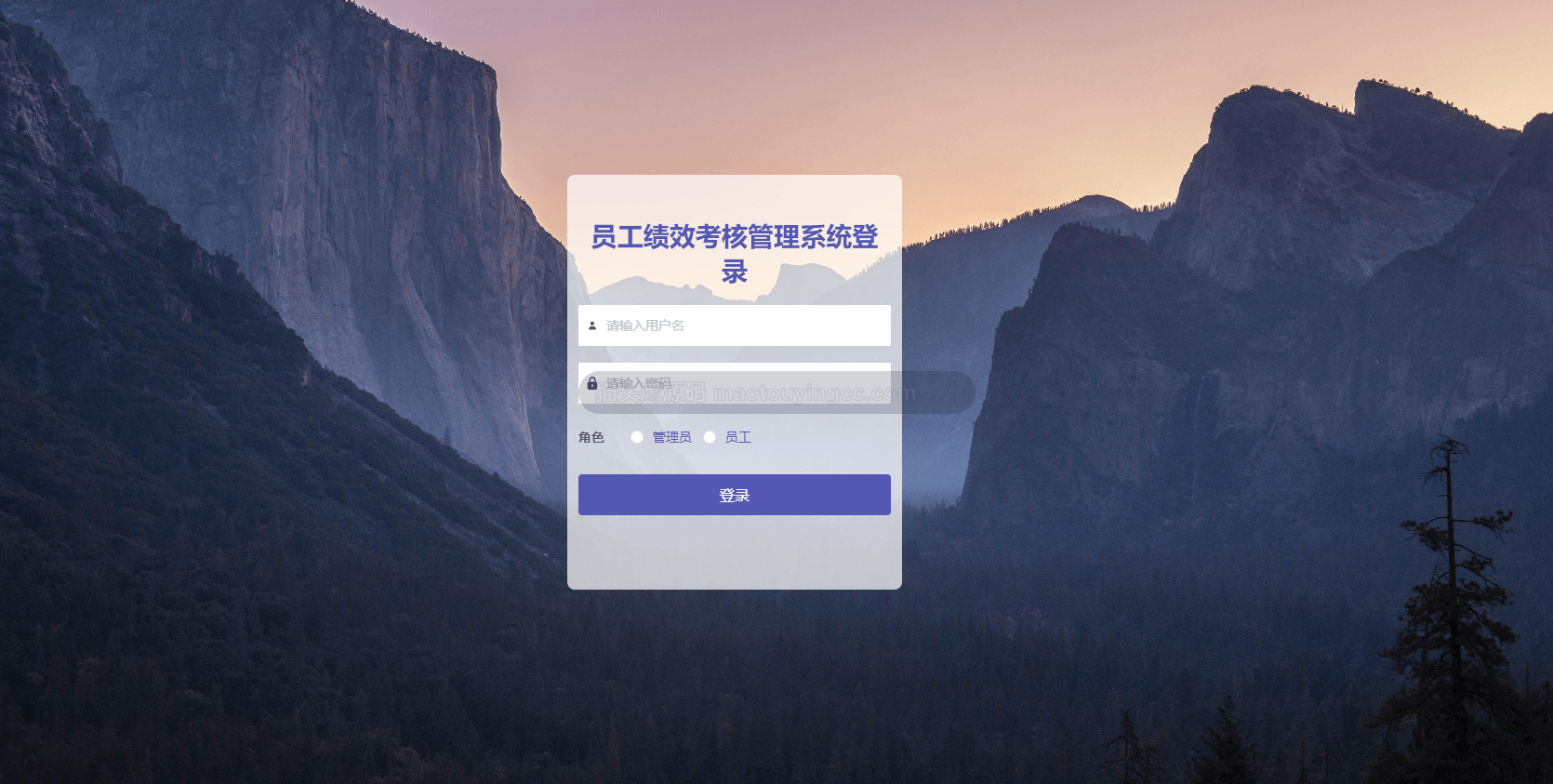 基于springboot+vue的员工绩效考核系统封面
