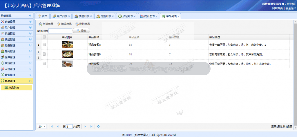 项目截图 2
