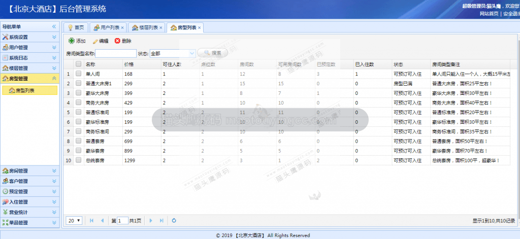 项目截图 3