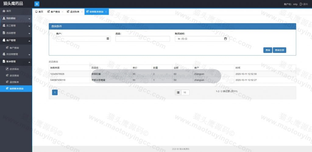 项目截图 3