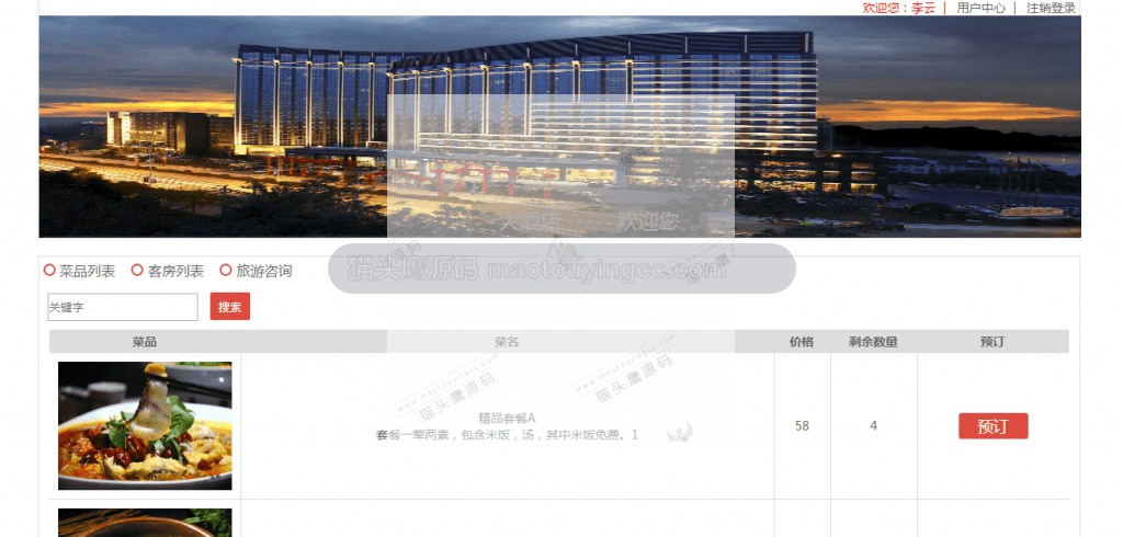 项目截图 6