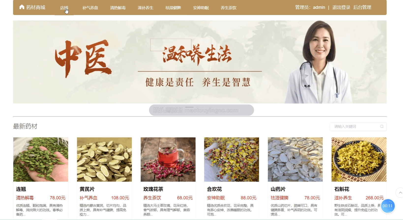 项目截图 1