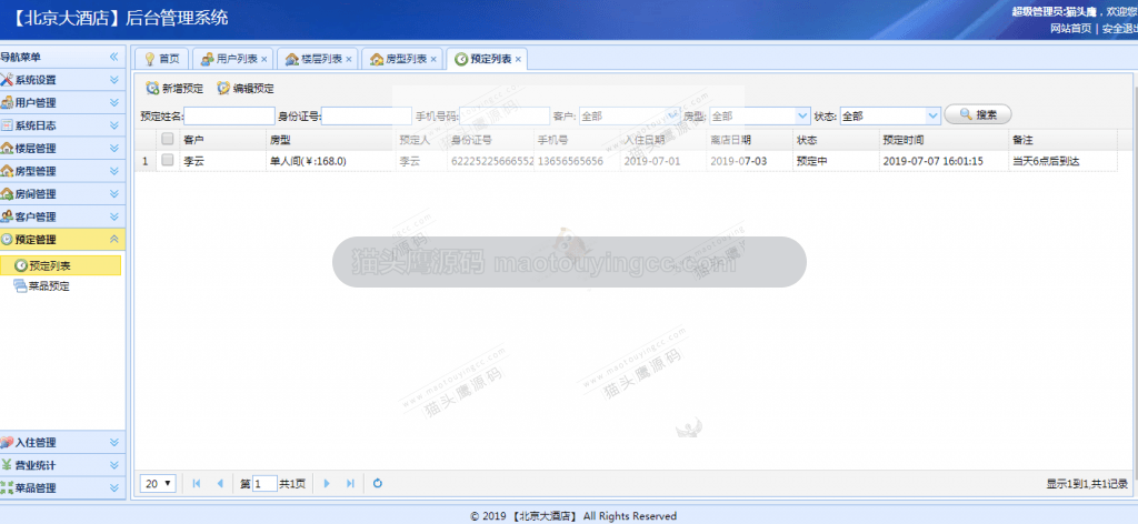 项目截图 1