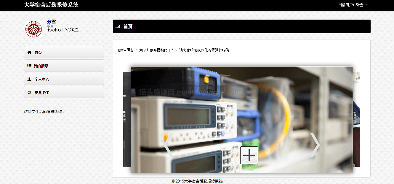 项目截图 12