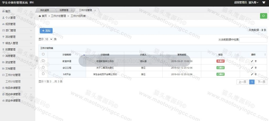 项目截图 5
