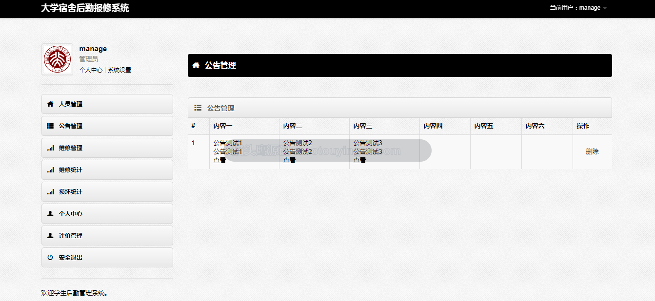 项目截图 2