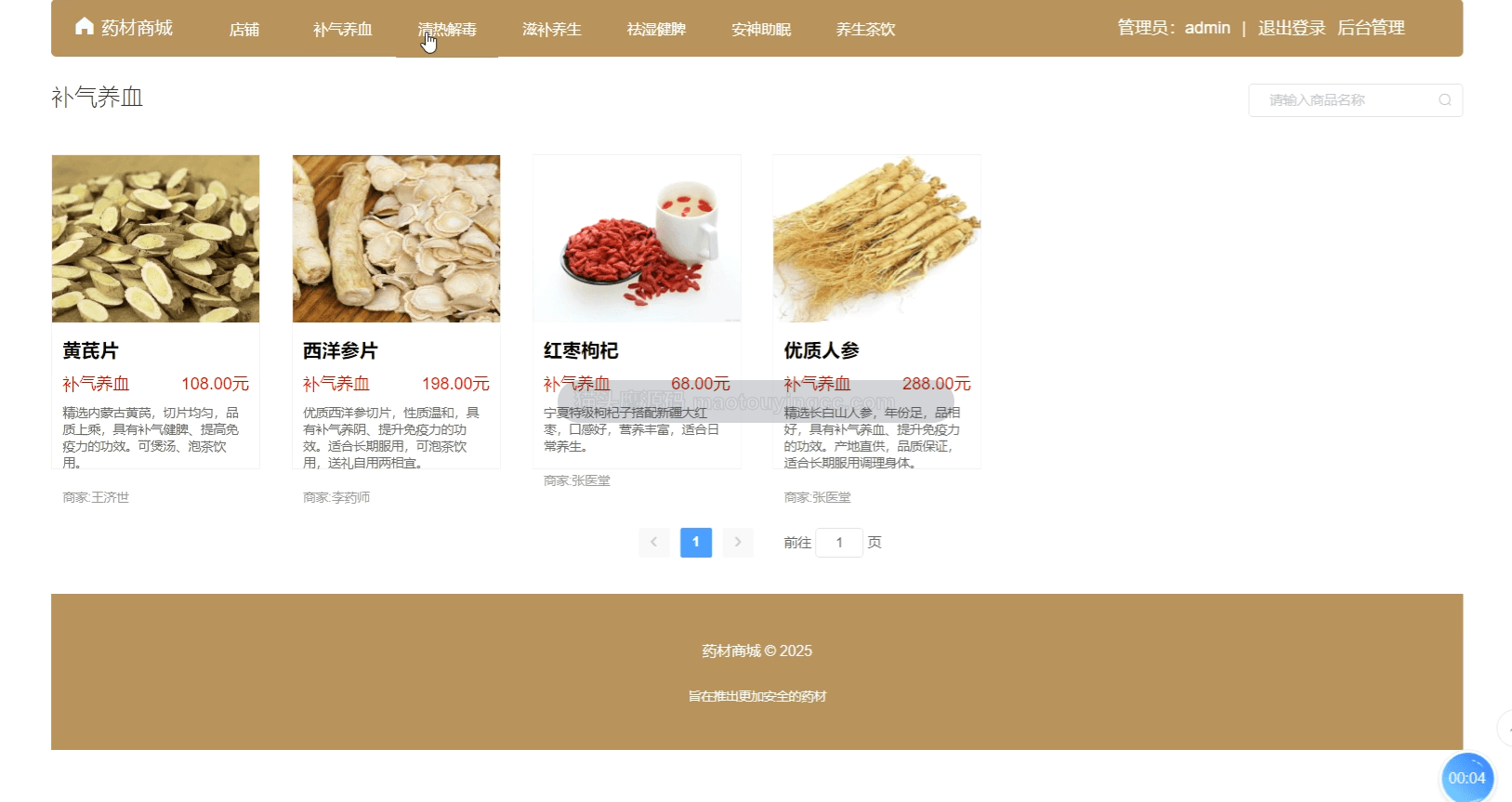 项目截图 2