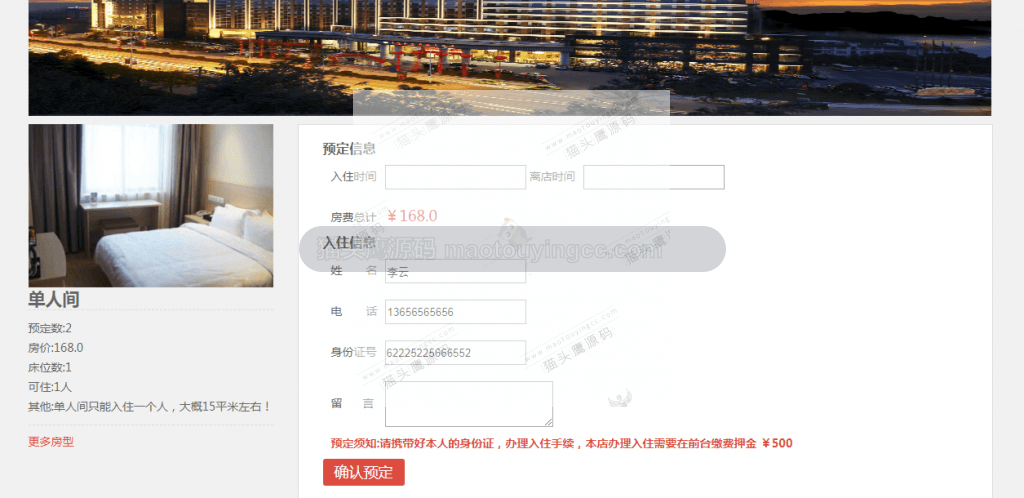 项目截图 5