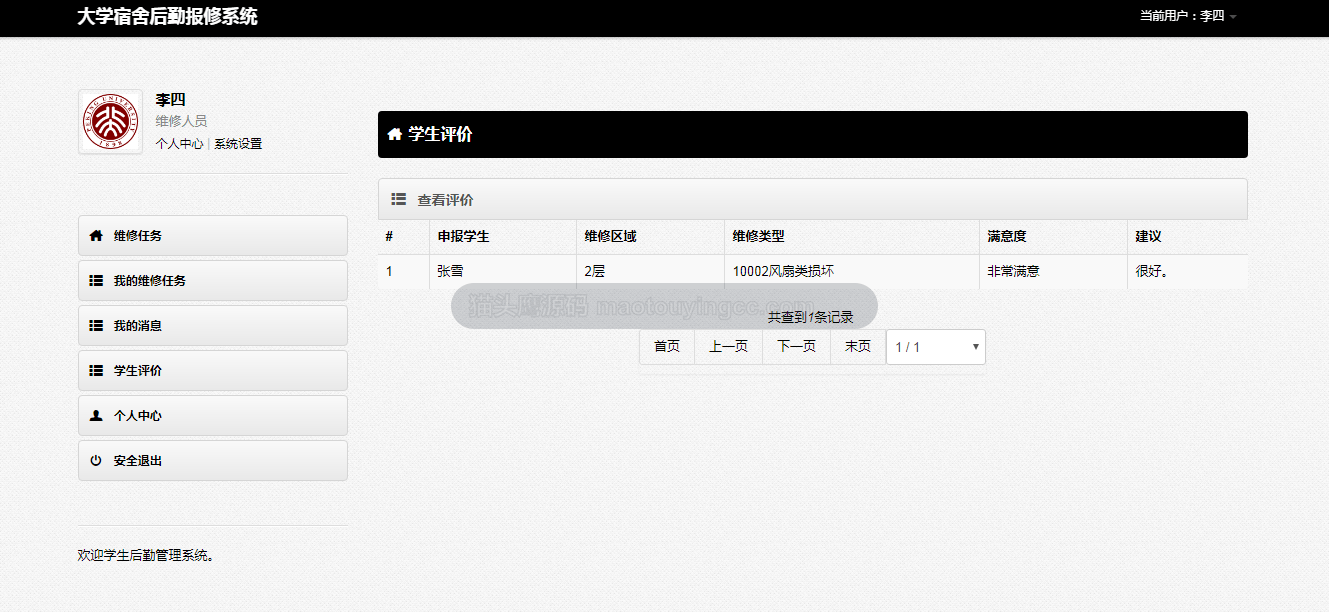项目截图 10