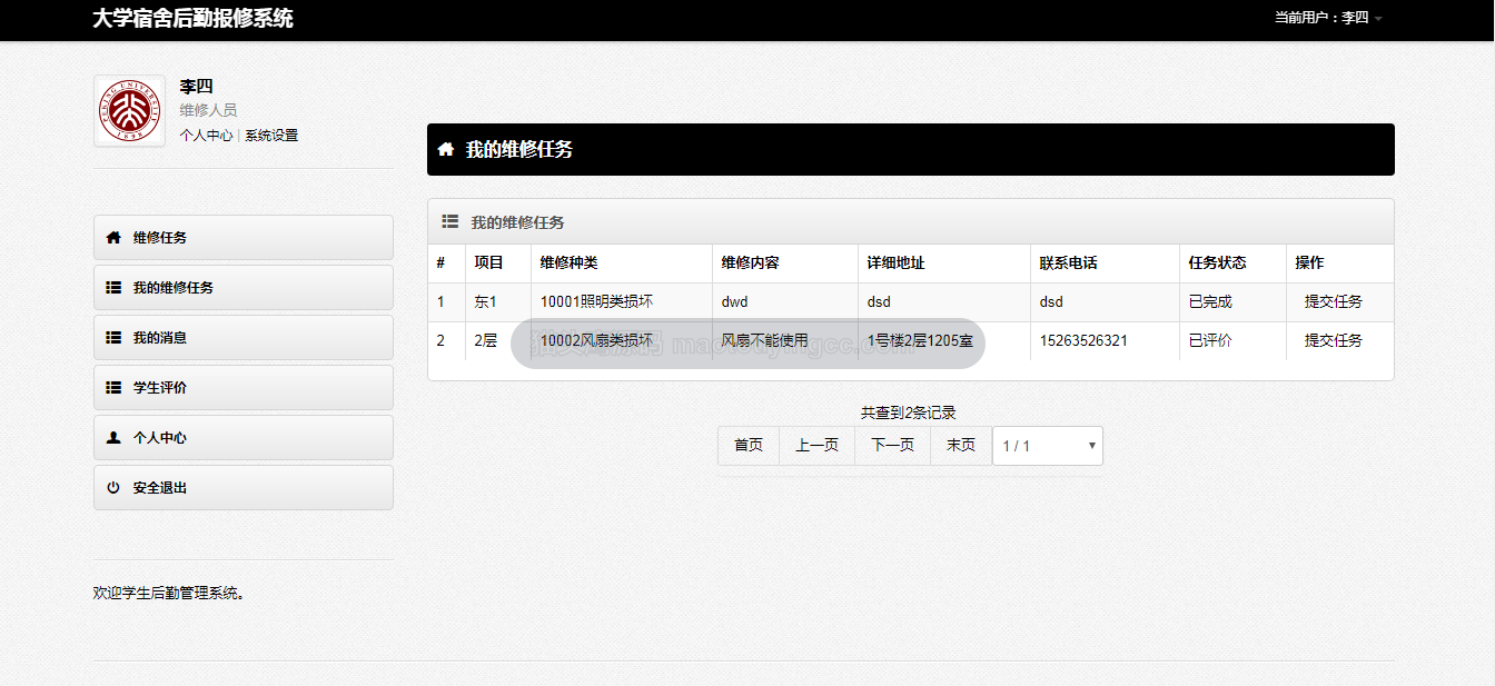 项目截图 9