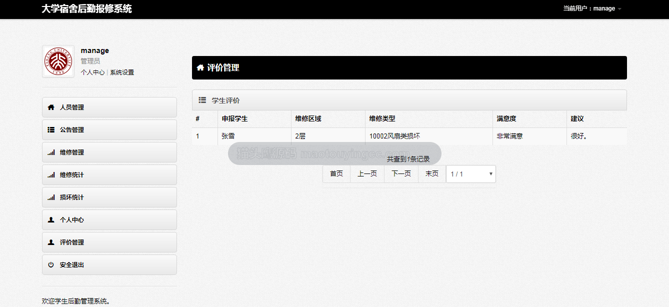 项目截图 3