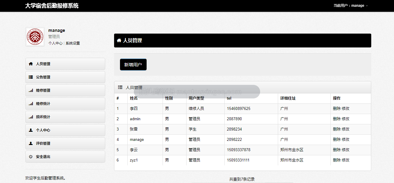 项目截图 4
