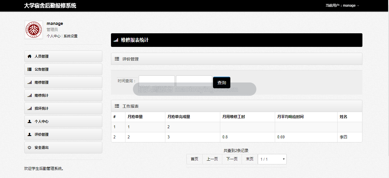 项目截图 7