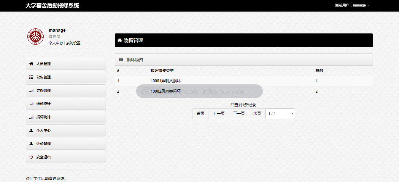 项目截图 5