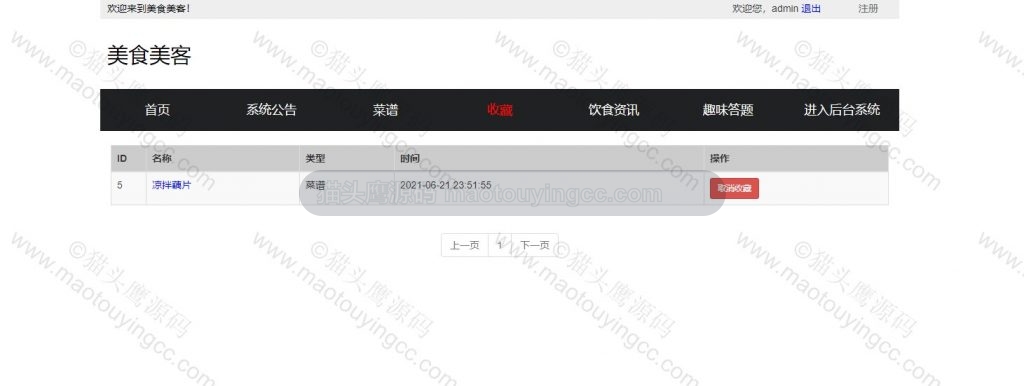 项目截图 3